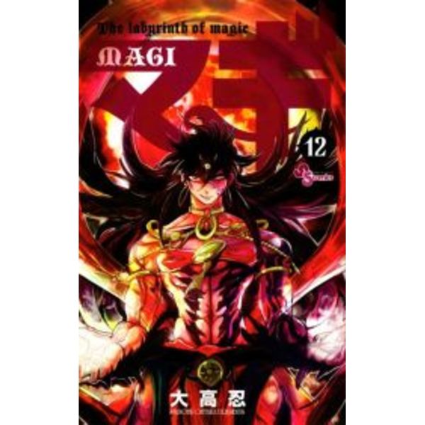 MAGI El laberinto de la magia #12 Manga Oficial Planeta Comic(Spanish)