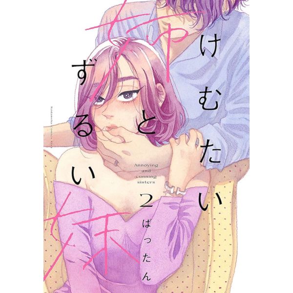 Manga Hermanas en guerra #02