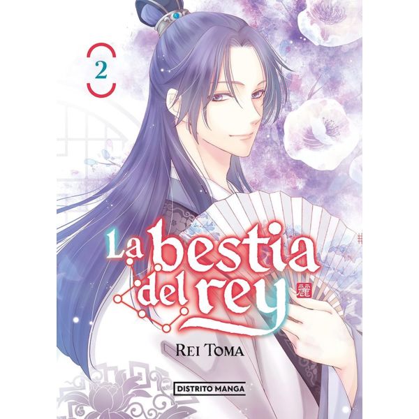 La Bestia del Rey #02 Manga Oficial Distrito Manga