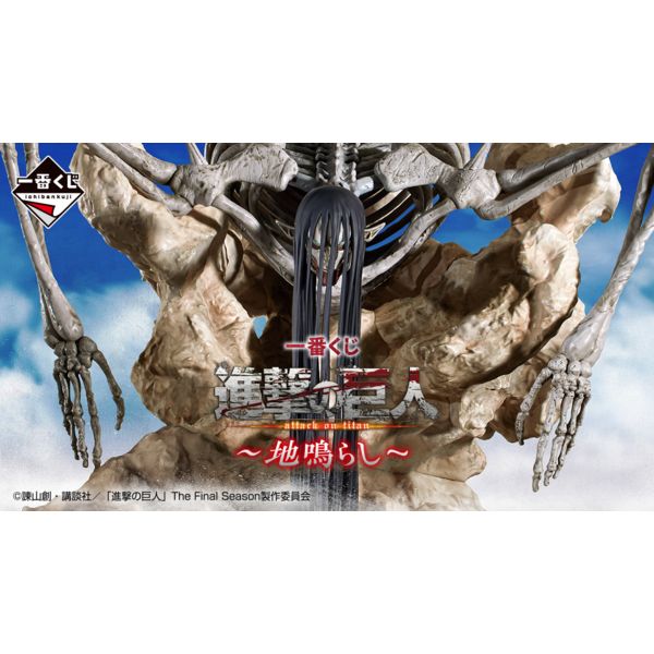 Ichiban Kuji Ataque a los Titanes Rumbling