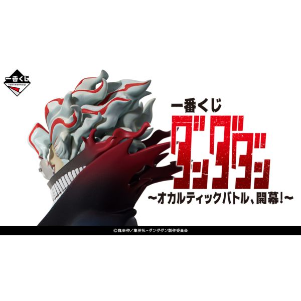 Ichiban Kuji Dan Da Dan The Occultic Battle Begins!