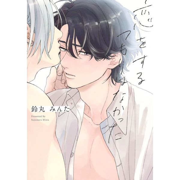 No quería enamorarme Manga Oficial Panini Manga (Español)