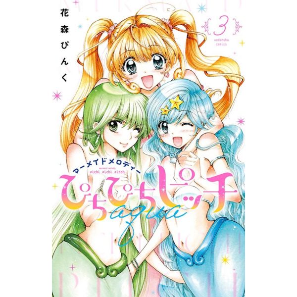 Pichi Pichi Pitch Aqua #3 Spanish Manga