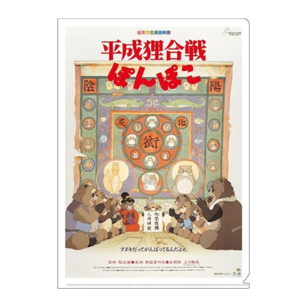 Clear Folder Pompoko Studio Ghibli