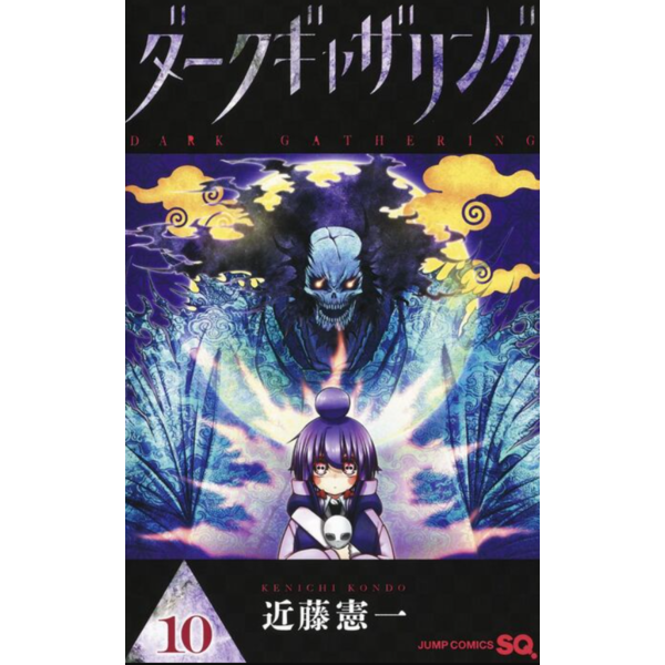 Manga Dark Gathering #10