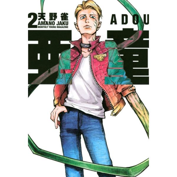 Adou #02 Manga Oficial Heroes de Papel