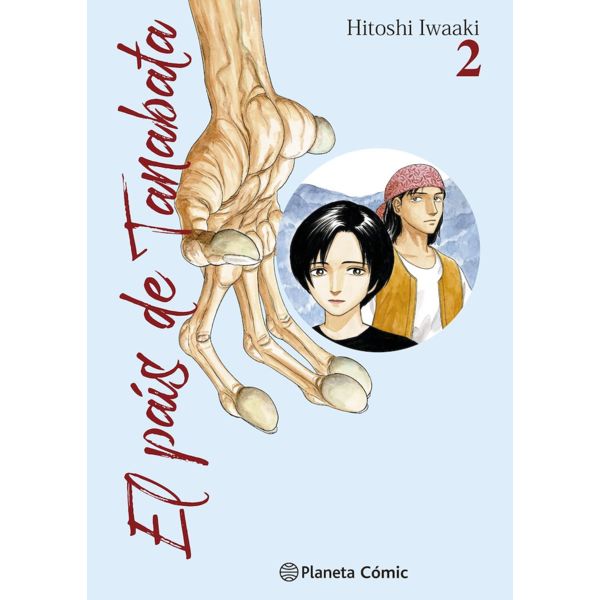 El Pais de Tanabata #02 Manga Planeta Comic (Spanish)