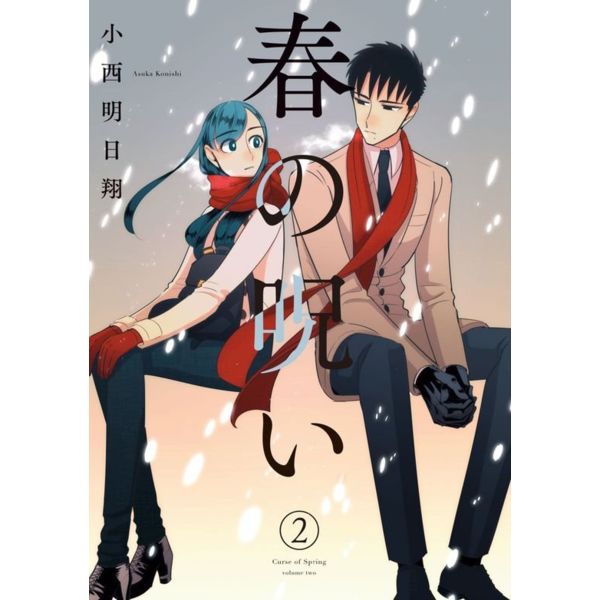 La maldición de primavera #02 Official Manga Milky Way Ediciones (Spanish)
