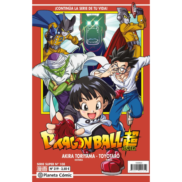 Dragon Ball Super (Serie Super) #319 Spanish Manga