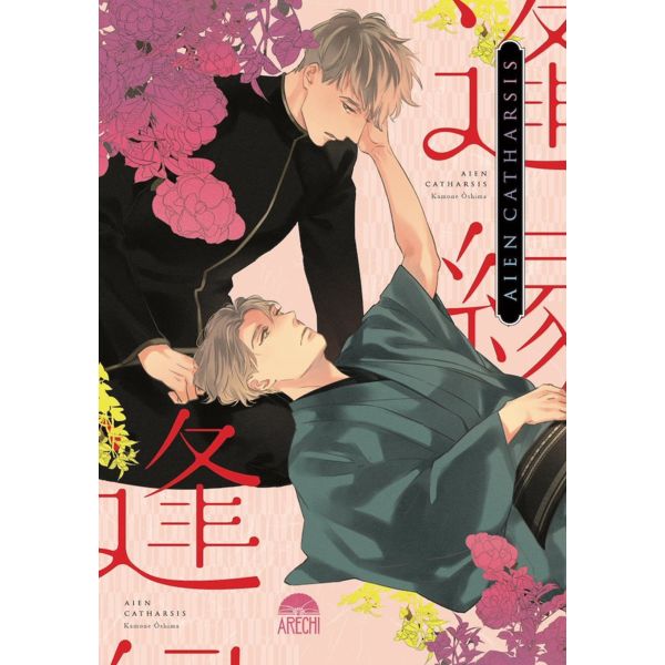Aien Catharsis Official Manga Arechi Manga (Spanish)