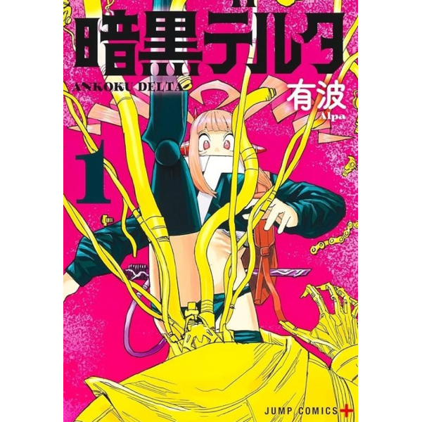 Manga Delta Oscuro #01