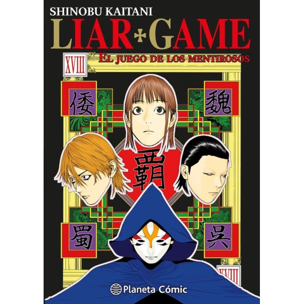 Liar Game. El Juego de los Mentirosos #18 Manga Oficial Planeta Comic (Spanish)