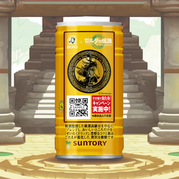 Cafe con Leche with sugar BOSS The Legend of Zelda Edition Suntory