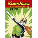 Kamen Rider #02 Manga Oficial Ooso Comics (Spanish)