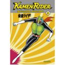 Kamen Rider #03 Manga Oficial Ooso Comics
