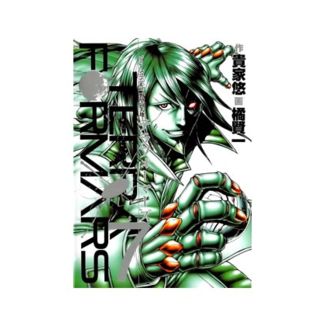 Terra Formars #07 Manga Oficial Ivrea