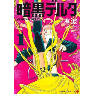 Manga Delta Oscuro #01