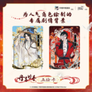 Heaven official's Blessing Scoll of Bloom Collection Manhua Ver. Booster Pack Kayou Card