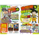 Revista Saiko Jump Noviembre 2024 (Japonés)