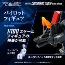 Zoids Maqueta Plastic Model Kit 1/100 RMZ-008 Command Wolf Irvine Special 16 cm          